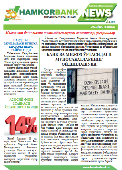 HamkorNews газетаси № 2