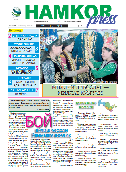 HamkorPress газетаси № 4 15.02.2021