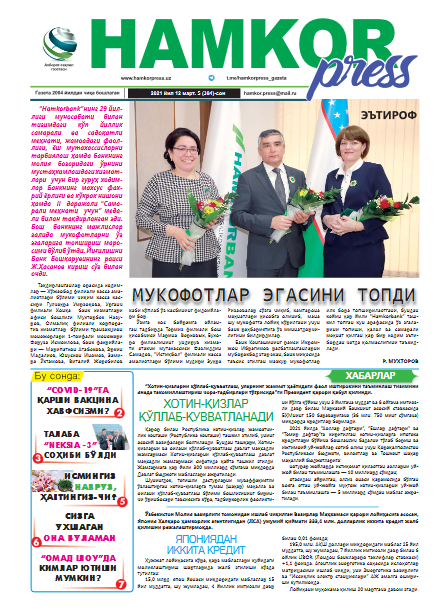 HamkorPress газетаси № 5 12.03.2021